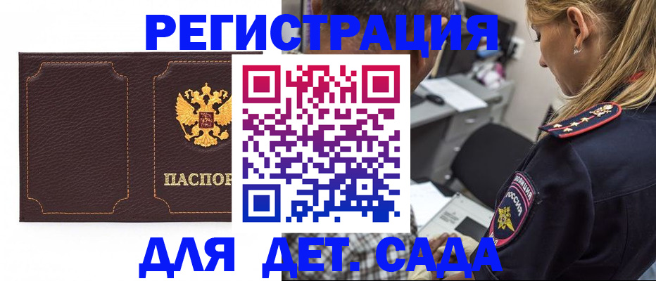 прописка законно в Владимирской области